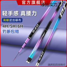 手竿钓鱼竿碳素超轻超硬台钓竿大物竿钓鱼渔具家用套装鱼竿7米2大