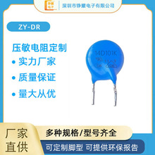 压敏电阻14D101K 100V蓝色氧化锌 防雷防浪涌冲突波吸收器 可切脚