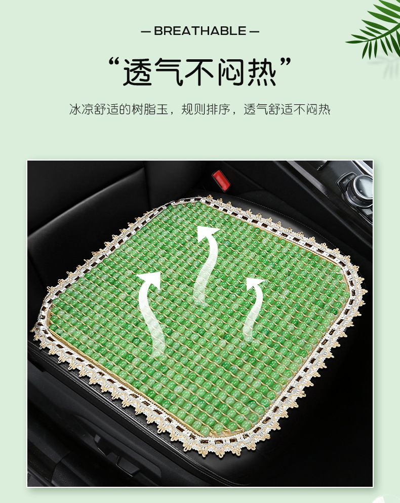 New Resin Jade Summer Breathable Car Seat Cushion Single Piece Cooling Pad Three-Piece Set Rear Seat Cushion Universal Dropshipping
