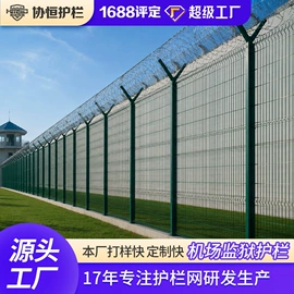 护栏网;防护栏;铁丝网