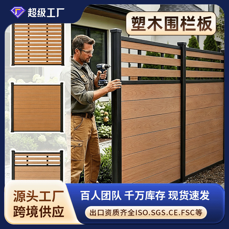 Plastic-wood fence panels for outdoor courtyards, waterproof and anti-corrosion wooden fences for yard gardens, privacy wood-plastic fences for balconies Plastic-wood fence panels for outdoor courtyards, waterproof and anti-corrosion wooden fences for yard gardens, privacy wood-plastic fences for balconies