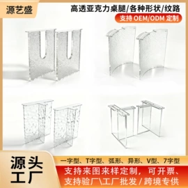 其他有机玻璃;亚克力板;亚克力加工