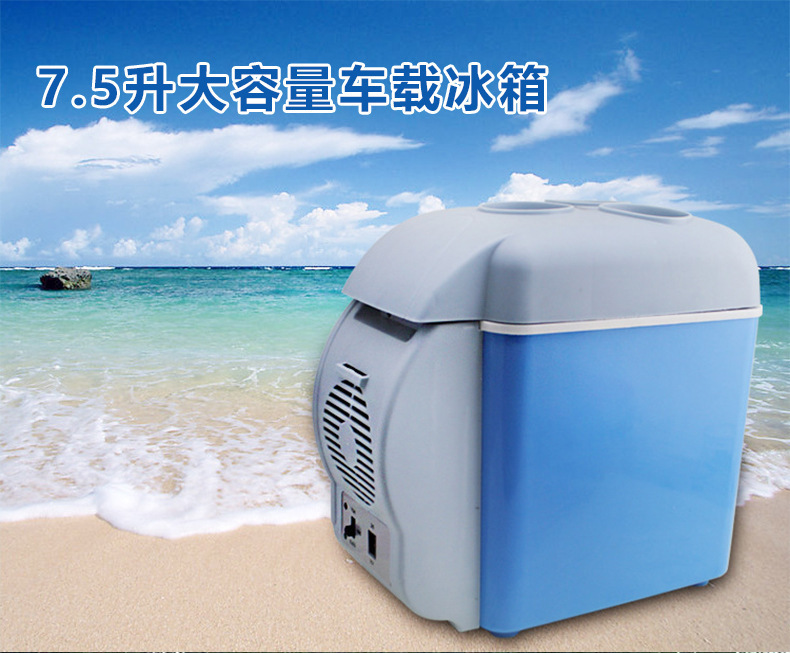 Car supplies 7.5 liters small refrigerator car 7.5L car refrigeration portable cooling and heating box summer refrigerated gifts