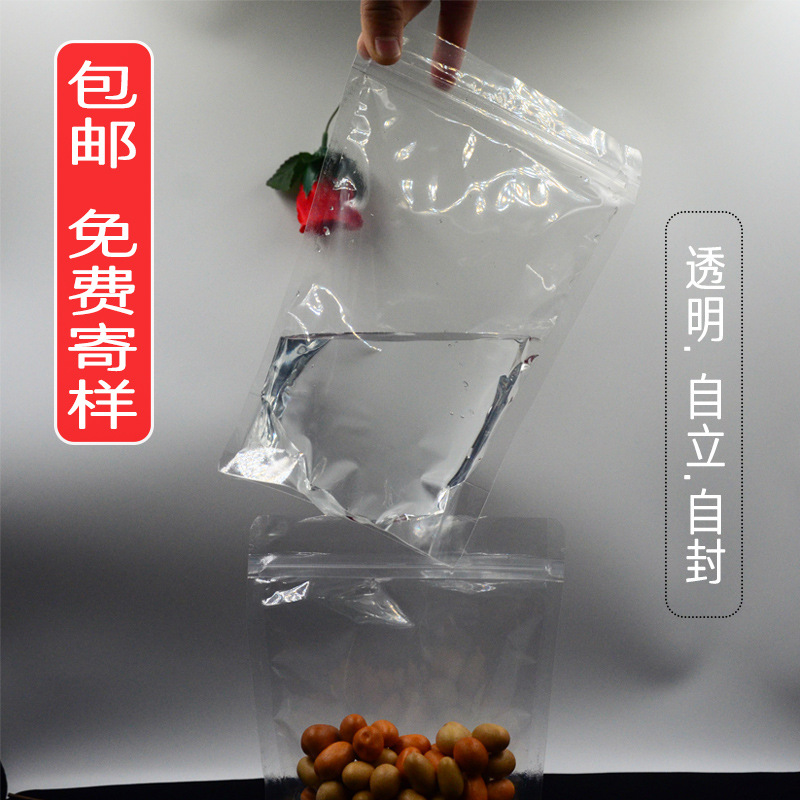 20丝休闲食品包装袋瓜子糖果零食大枣奶枣透明自封袋密封食品级