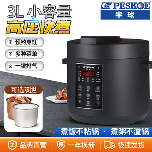 Spot Hemispherical Electric Pressure Cooker 3L Small 1-2-3 People Mini Appointment Timer Fully Automatic Household High-Pressure Rice Cooker