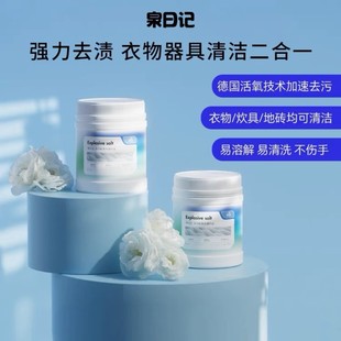Quan Diary Explosive Salt Second Generation Decontamination Explosive Salt Decontamination Baby Live Oxygen Color Bleaching Granules Color Bleaching Powder Bubble Powder