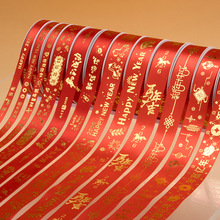 2026新年红色丝带蛋糕装饰过年快乐马年礼盒包装烫金缎带花束彩带
