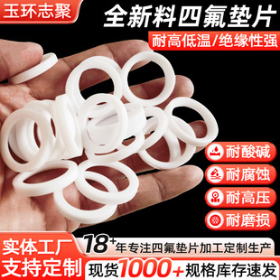 �ķ��|Ƭ PTFE�ܷ���ķ���ϩ�Cе�ܷ≺�������m�|Ȧ�|�ߜظ߉�