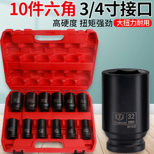 3/4寸中风炮套筒气动加强重型套筒加长扳手厚轮胎套筒头组套套装