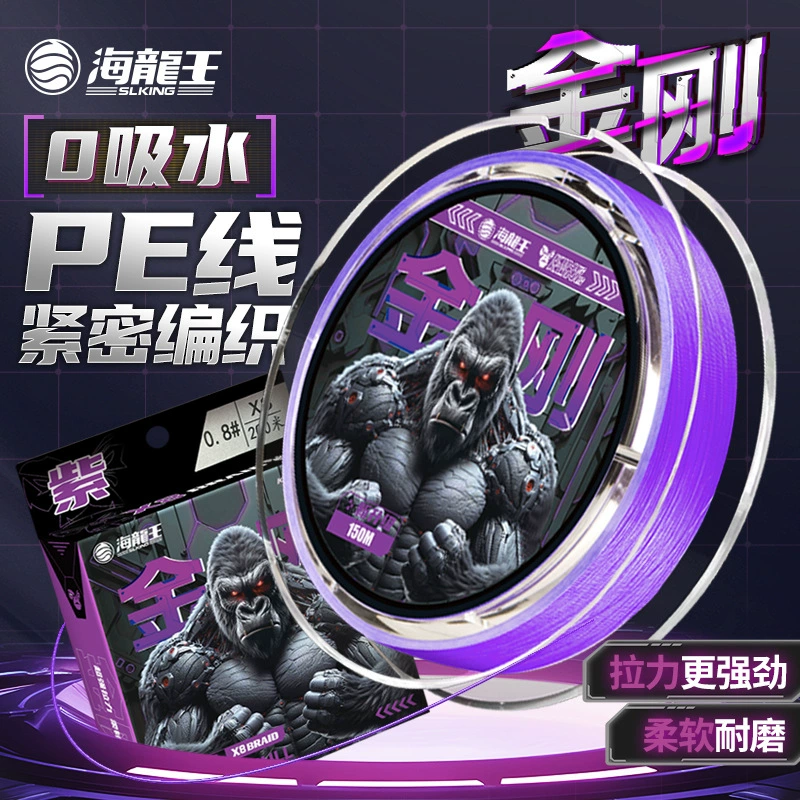 Линия PE Sea Dragon King Kong, фиолетовая, специальная для рыбалки Luya, гладкая дальнобойная прочная леска, восьмижильная подлинная