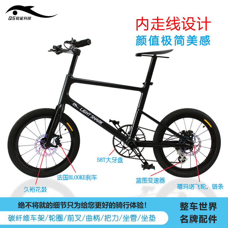Light Shark Technology Carbon Fiber Road Bike 20inch Speeds Casual Flat Handlebar Mountain Ultra-Light Bicycle Dual Disc Brakes
