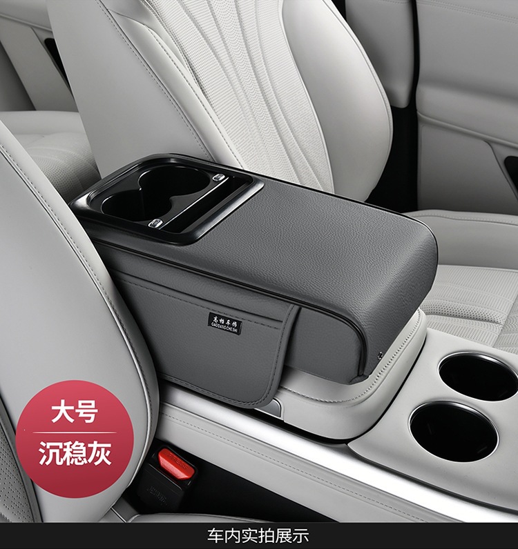 Mobile phone charging integrated car central armrest box pad, multifunctional car cup holder, mobile phone storage, multifunctional height increase