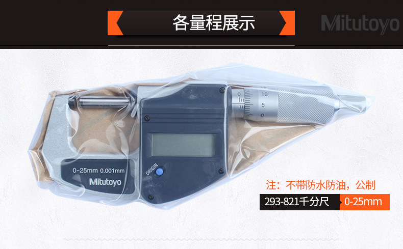 三豐mitutoyo數顯千分尺293-233-30