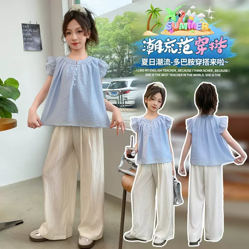 女童甜美套装简约夏季纯色中大童夏天飞袖山本裤子薄款两件套时髦
