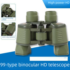 批發99式望遠鏡高倍高清雙筒50x50微光夜視 軍綠九九式望眼鏡戶外
