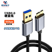 USB3.0Ӳ usb3.0 AMתmicro-BƶӲ߳