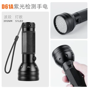 Hunter 51Led Purple Light Flashlight 395Uv Ultraviolet Money Detector Lamp Scorpion Lamp Pet Urine Household Flashlight