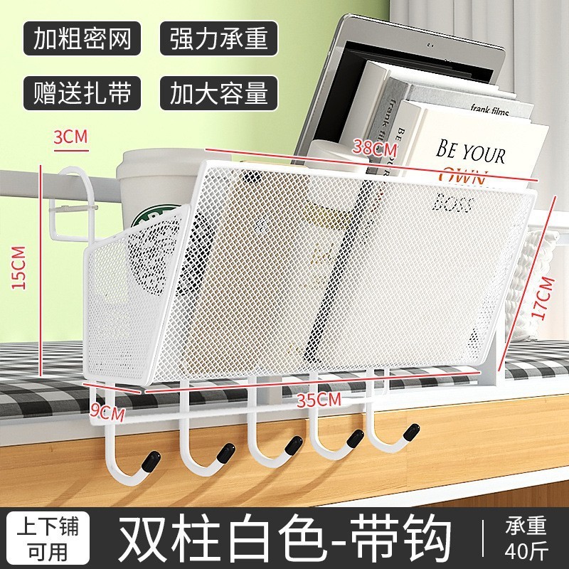 床头置物架学生宿舍神器悬挂床上挂篮寝室好物上铺床边零食收纳架|undefined