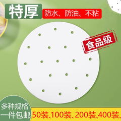 蒸しパン用蒸し器紙、食品グレードの家庭用特別蒸し布マット、蒸しパン用ノンスティック使い捨て油紙