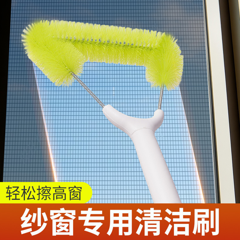 长柄伸缩纱窗刷家用双面清洗刷除尘刷加长窗户免拆卸大扫除清洁刷|undefined
