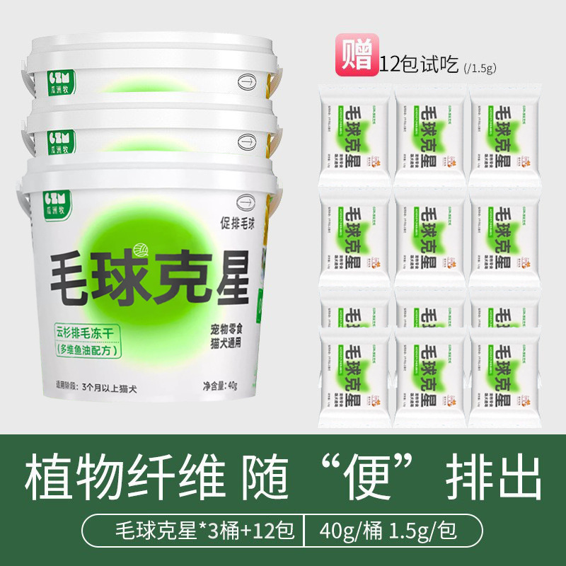 Bola de pelo némesis, palo de pelo de abeto, aceite de pescado, vitamina abeto, gránulos liofilizados para gatos, bocadillos para gatos