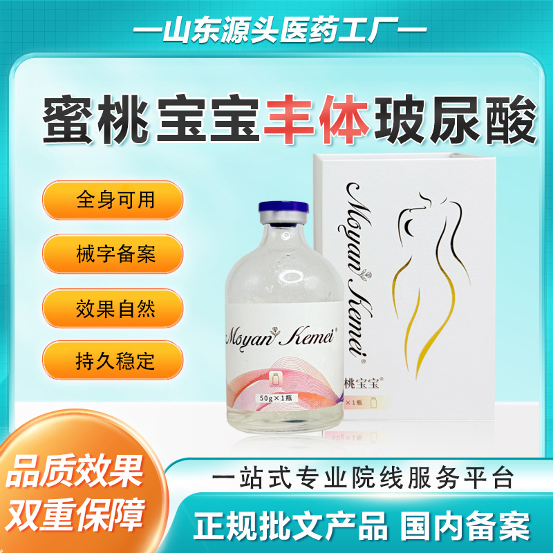 Hyaluronic Acid Body Enhancement Gel for Breast and Buttock Shaping without Sagging, Natural Hydration without Stiffness, Medical-Grade Hyaluronic Acid