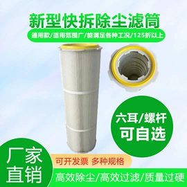 滤筒;除尘设备配件;滤芯