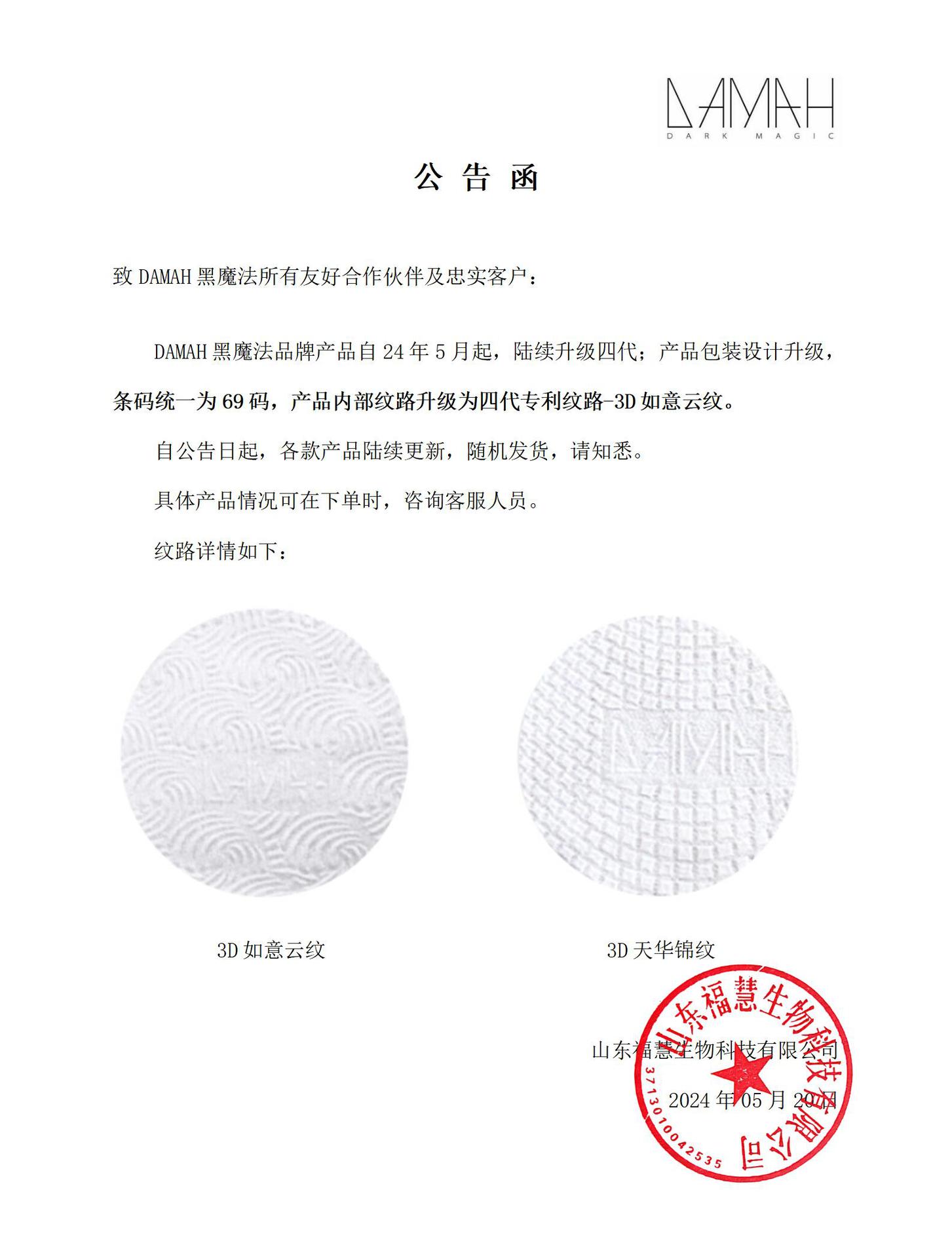 微信图片_20240527145407