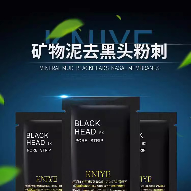 Blackhead removing black mud nose mask patch shrink pores tearing eye mask pig nose patch factory wholesale