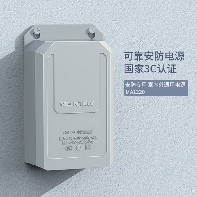 Outdoor waterproof power supply monitoring power adapter 12V2A wall mounted camera power transformer MA1220