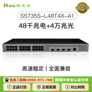 Switch 48 ports for Huawei S5735S-L48T4X-A1