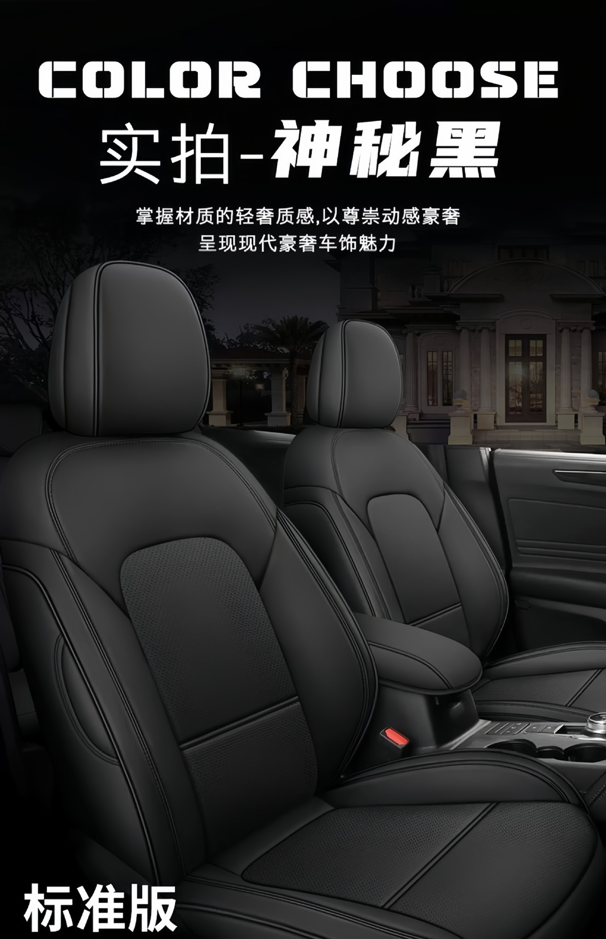 Ford Focus, Ecosport, Kuga, Mondeo, Escort Special Car Seat Covers, Full Leather Seat Covers and Cushions