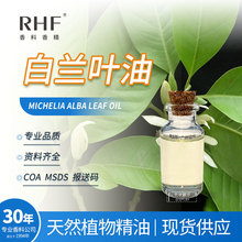 RHF���� ���m�~�� MICHELIA ALBA LEAF OIL  �������� ���m�~����