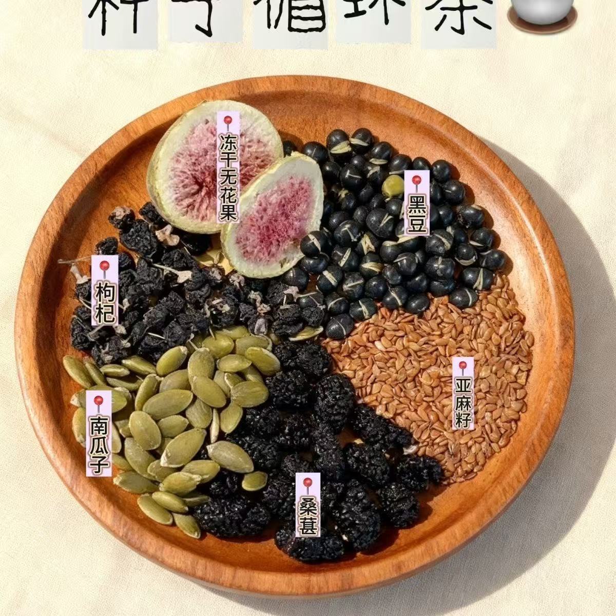 Seed Cycling Herbal Tea Bags with Flaxseed Fig Black Bean Black Goji Mulberry 20g Wellness Tea specifications