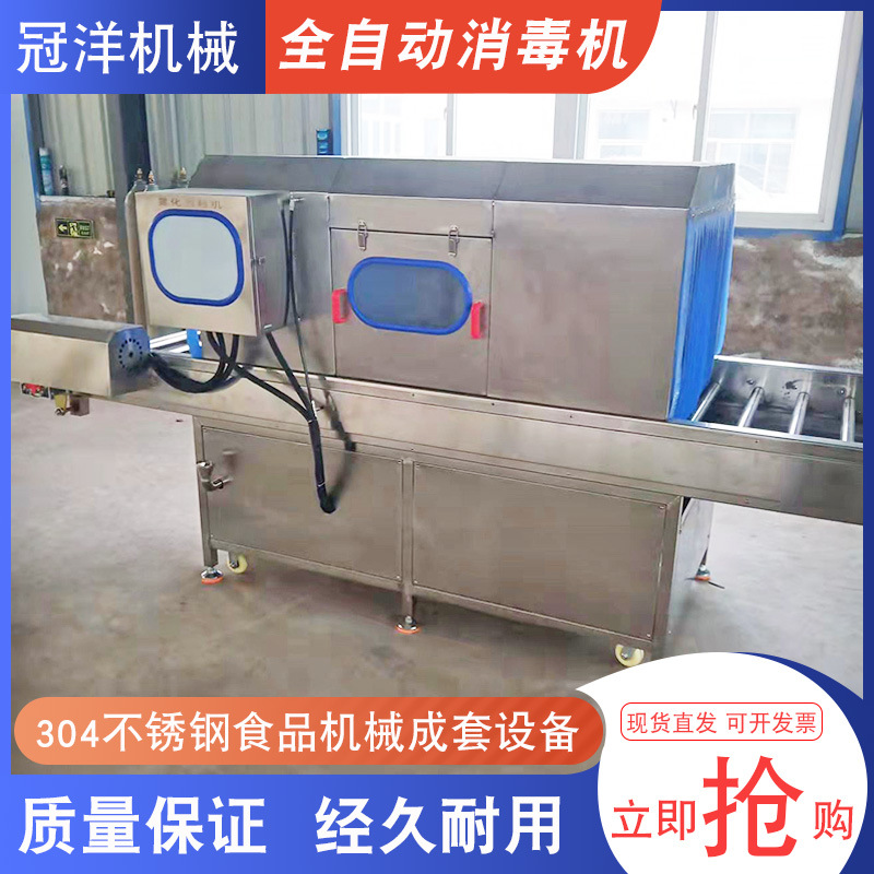 冷链纸箱消毒输送机 快递包裹冻盘雾化消毒机 包装箱消杀设备