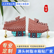 北京故宫屋脊树脂脊兽吉兽立体磁吸树脂冰箱贴旅游城市文创纪念品
