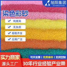 厂家供应彩砂沙画彩砂20-40目人工造景砂儿童沙沙滩造景砂网红砂