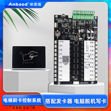 电梯门禁控制器IC卡刷卡机控制器系统楼宇门禁免破线安装