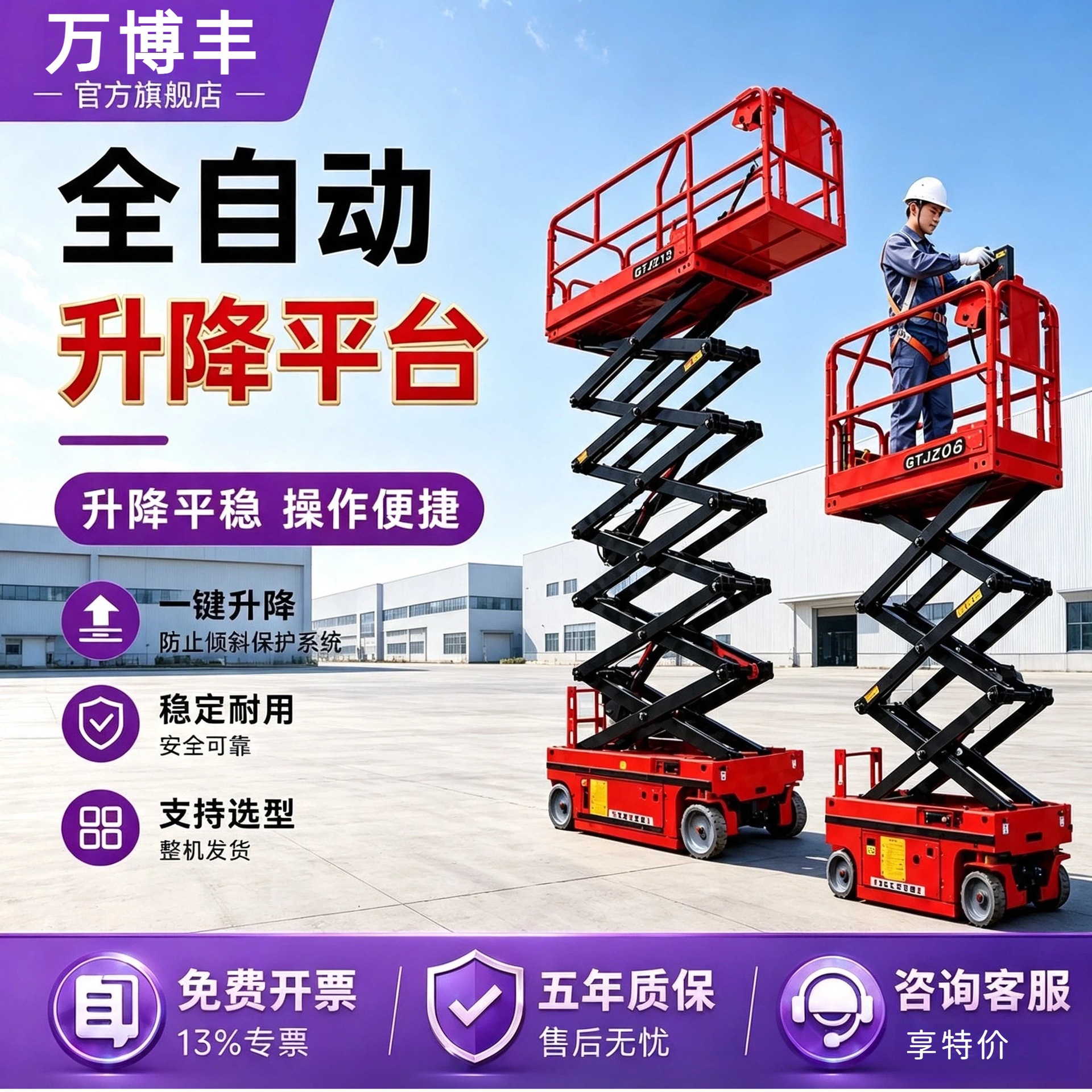 Fully automatic hydraulic lift platform, outdoor mobile high-altitude work vehicle, scissor-type self-propelled lift