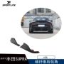 supra丰田改装a90a91包角