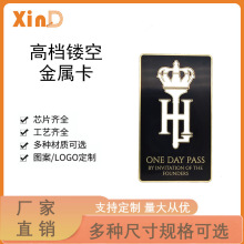 nfc金属卡制作 不锈钢镂空图案贵宾卡 腐蚀不锈钢金属会员卡