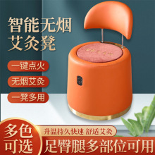 坐灸仪家用明火无烟坐灸椅艾灸仪熏蒸仪靠背坐灸凳自动点火私密灸