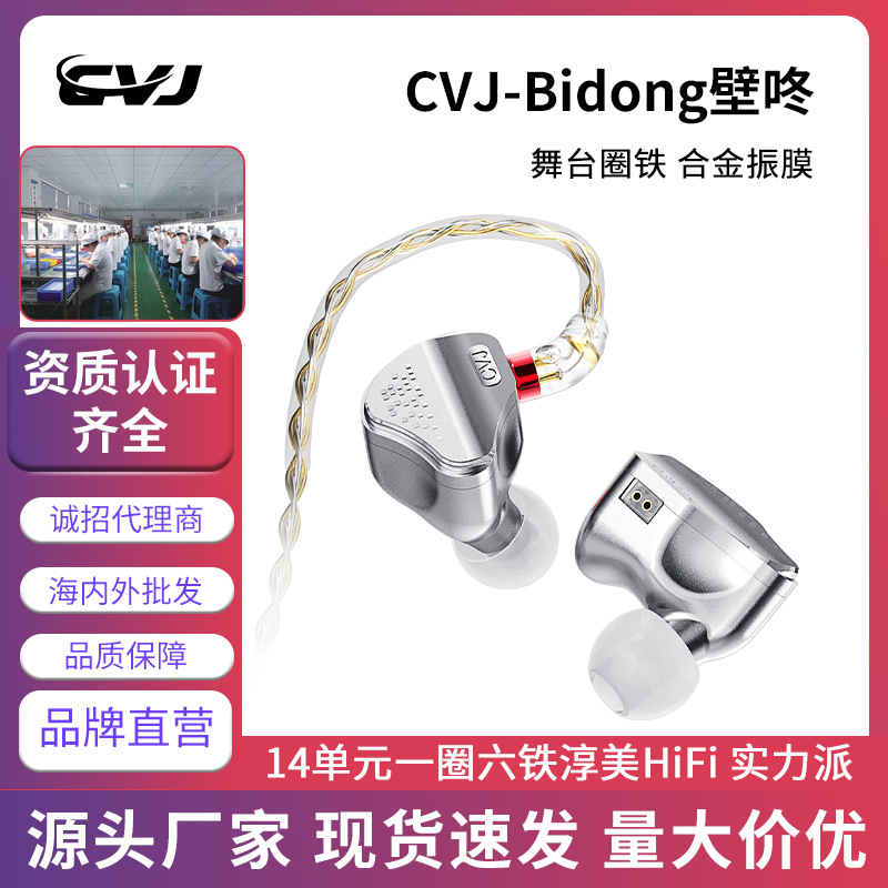 CVJ BidongһȦ˽typecʽhifiռ