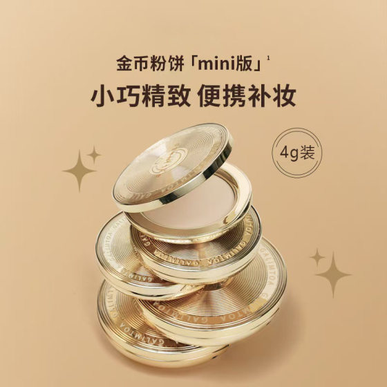 Jialima gold coin powder cake with makeup powder powder lasting oil control powder concealer does not take off makeup does not card powder genuine goods