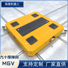 ��ʮ�ȓQ��MGV늄ӵ�ƽ܇���ص��ŗl���\̨܇agv�Ō����Ԅӌ���܇