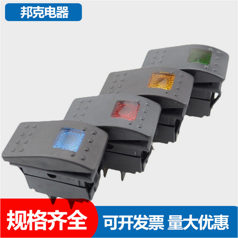 220V 12V LED汽车改装开关 防水游艇房船型开关