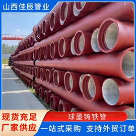 铸管