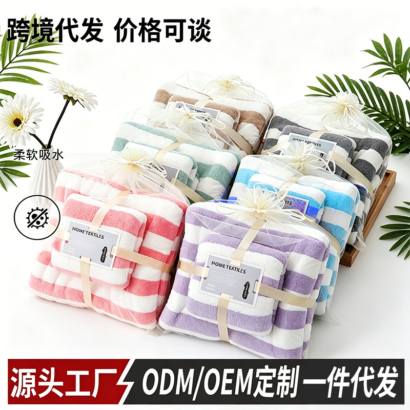 Niños y niñas conjunto de toallas de lana de coral anchas envueltas en todo el cuerpo para el hogar engrosado toallas absorbentes suaves transfronterizas