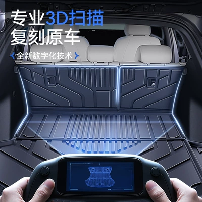 Byd Ev/Dmi Integrated Trunk – Trunk Mat