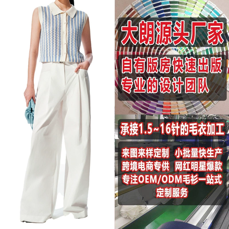 Производитель шерстяной одежды Dalong: женский вязаный жилет с контрастными полосками и лацканами, создание узоров и индивидуальный пошив вязаных изделий по фото.